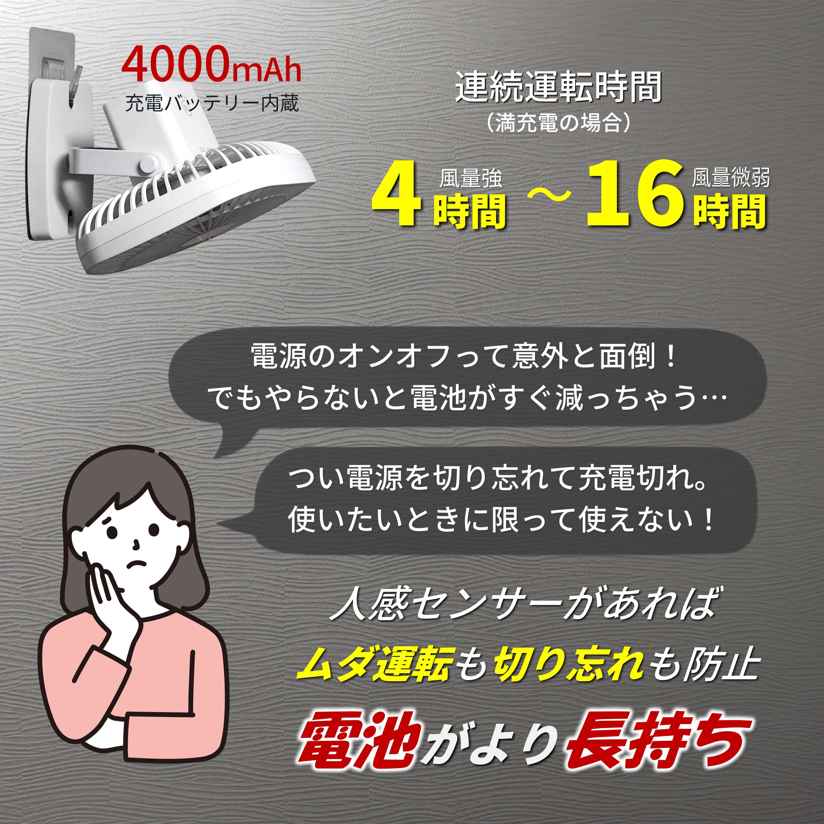 トイレ中・入浴後・調理時の暑さ対策。猛暑日と停電への備えにもなる